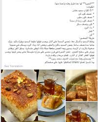 Pin By Molmol680 On وصفات حلى Food Arabic Sweets Food Pictures
