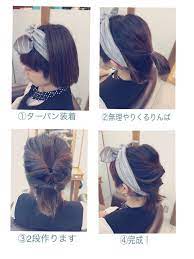 安くてカワイイ 3coins のヘアアクセで作る 伸ばしかけボブ 簡単アレンジ7選 美容室ジールサロン 店長 藤田 和彦 伸ばしかけ ボブ ボブ アレンジ ボブ
