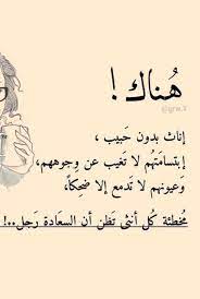جروح وكبرياء أنثى beautiful quotes quality quotes love words