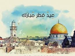We would like to show you a description here but the site won't allow us. Eid Mubarak With Hope Of A Free Palestine Al Bawaba