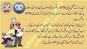 ایک صاحب نہایت پریشانی میں زمین پر کچھ تلاش کر رہے تھے۔ لوگوں نے پوچھا تو بتایا : Pin On Urdu Funny Jokes