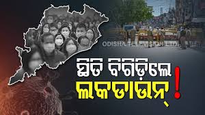 Odisha has extended the lockdown in the state till april 30 and shut educational institutions till june 17 to curb the spread of the novel coronavirus. Lockdown In Odisha If Covid 19 Situation Deteriorates Health Minister Naba Das Youtube