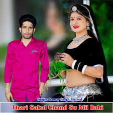 Thari Sakal Chand Su Mil Rahi
