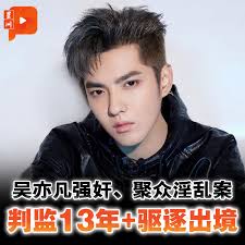 百格快讯】长期在中国发展的加拿大籍艺人吴亦凡，去年6月被网红都美竹踢爆引诱未成年少女，8月因涉嫌强奸罪遭到北京警方逮捕。北京市朝阳区人民法院一审今午公开宣判，吴亦凡强奸罪和聚众淫乱罪成立，共被判处有期徒刑13年，附加驱逐出境。  #百格#