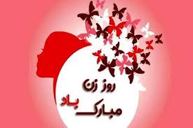 پیام تبریک روز مادر