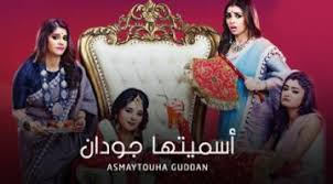 مشاهدة وتحميل مسلسل الدراما السورى سوق الحرير 2 الجزء الثاني بطولة بسام كوسا وسلوم حداد الحلقة 1 الاولي ويحكى المسلسل عن الحياة فى سورى فى عام 1950 ال. Ø§Ù„ÙŠÙ ÙÙŠØ¯ÙŠÙˆ