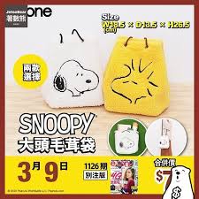 e zone 別注版隨書附送snoopy 大頭毛茸袋立即follow埋 jetsobear 著數熊 3 月9 日e zone1126 期雜誌別注版人見人愛的snoopy 返來啦別注版附上snoopy