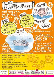 子どもが溺れる時は 静か twitter こども 溺水 子供 乳幼児