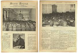 Breaking news, photos and videos from around the united states. Russian Revolutions Of 1917 In Newspaper Articles