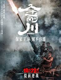 The history of cinema in china is rich, varied, and complex. The Sacrifice 2020 Film Wikipedia