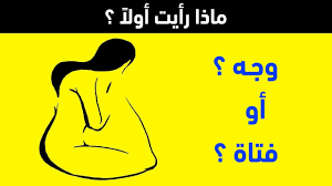 اختبار شخصية أول شيء رأيته في الصورة يكشف كل أسرار شخصيتك youtube