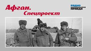 После террористического акта 11 сентября 2001 года началась война в афганистане. Sovetskie Vojska Uhodili Iz Afganistana Cherez Ad Bez Prodovolstviya Po Minam Pod Obstrelom