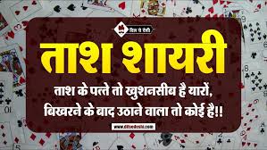 1 स्वच्छ भारत अभियान स्वच्छता अभियान के प्रसिद्ध नारे, स्लोगन्स, कोट्स, शायरी और कविता : à¤¤ à¤¶ à¤• à¤ªà¤¤ à¤¤ à¤ªà¤° à¤¶ à¤¯à¤° Tash Shayari Quotes Status Message In Hindi