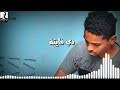 اغنيه عامر بابكر قسيم الريد تعال لي… ØªØ­Ù…ÙŠÙ„ Ø§ØºÙ†ÙŠØ© ÙŠ Ù‚Ø³ÙŠÙ… Ø§Ù„Ø±ÙŠØ¯ ØªØ¹Ø§Ù„ Ù„ÙŠØ§ Ø¹Ø§Ù…Ø± Ø¨Ø§Ø¨ÙƒØ± Mp3