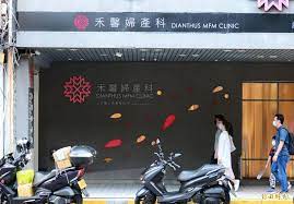 禾馨民權婦幼診所 日本語 en 加入禾馨團隊 預約掛號 特約掛號. Sdfwigkjtw0yfm