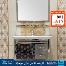 عرض خاص ولفترة محدودة كابينة ستانلس ستيل مع مرا ة و رف بـ 617 ريال فقط بضمان بيت الإباء تابعونا لمعرفة ا خر العروض وفر مع بيت Vanity Bathroom Vanity Bathroom