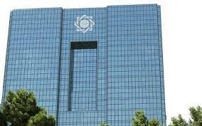 بانک مرکزی جمهوری اسلامی ايران. Iran S Central Bank Says New Sanctions Show Us Has No Leverage The Times Of Israel