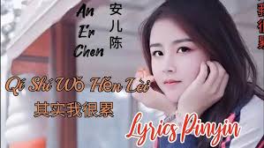 Qi Shi Wo Hen Lei 其实我很累 Lyrics Pinyin