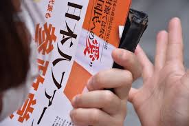 News source: 毎日新聞