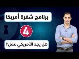شرح تعلم اللغة الانجليزية بالصوت والصورة من الداخل الانجليزية الامريكية شفرة امريكا الحلقة 4