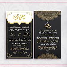 Ma Designs On Instagram كرت كروت بطاقة زواج تصميم مصممة جرافيك زواجات ش Wedding Invitation Card Design Invitation Card Design Wedding Invitation Cards