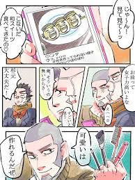 でこぽん吾郎 実録 保育士でこ先生 書籍販売中 dekopon 56 さんの漫画 9作目 ツイコミ 仮 でこ 漫画 すごい絵