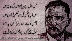Neend kya hay zara si der ki maut maut kya kya hay tamam umar ki neend. Allama Iqbal Poetry Urdu Sawcmotivations Iqbal Poetry Allama Iqbal Cover Photo Quotes