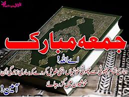 Poetry Jumma Mubarak Urdu Images For Facebook Status Jumma Mubarak Urdu Image Facebook Status