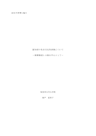 Https Www Obirin Ac Jp Academics Postgraduate Gerontorogy Course Doctoral Papers Doctoral R11i8i000002k3em Att 18 Kido Total Pdf