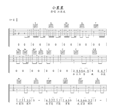 汪苏泷《小星星》_图片谱汪苏泷《小星星》_17吉他网
