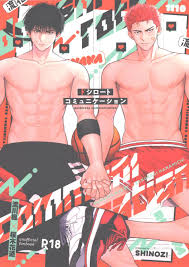 SHINOZ! (Kyoko Shinozaki)] doshiroto communication – Slam Dunk dj [JP] -  Gay Manga | HD Porn Comics