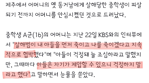 사건 정의 2021년 7월 18일 오후, 숙박업소 사장 배씨(48)씨가 제주시 조천읍의 한 주택에 침입해 전 연이의 아들이었던 중학생 a(16)군을 살해한 사건이다. Tnsy Jtjehf5om