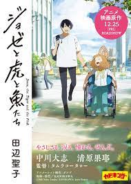 Josee, the tiger and the fish (2003) dir. Josee The Tiger And The Fish Japanese Edition Amazon De Bucher