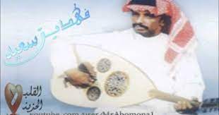 وحيد الجزيرة ابوخالد فهدبن سعيد الله يا وقتن مضى يا بو خالد ما عاد يرجع وحيدالجزيرة ابو خالد فهدبن سعيد الله يا وقت مضى يا بوخالد ما عاد يرجع baseball cards