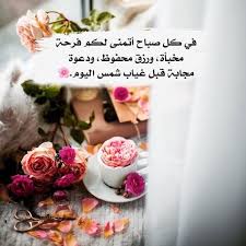 aljanah on instagram أذكار إسلامية ديني دين اسلام اسلامي هاشتاق اذكار صور رمز beautiful morning messages good morning arabic good morning gif