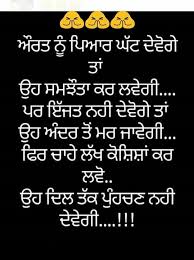 Gur Indian Quotes Punjabi Love Quotes Punjabi Quotes