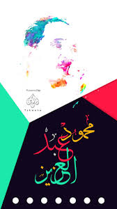 ولد في حي الورديان غرب الإسكندرية وكان ينتمي إلى أسرة متوسطة، تعلم في مدارس الحي إلى أن انتقل إلى كلية الزراعة جامعة الإسكندرية وهناك بدأ يمارس هواية التمثيل من خلال فريق المسرح بكلية الزراعة. Ø§ØºØ§Ù†ÙŠ Ù…Ø­Ù…ÙˆØ¯ Ø¹Ø¨Ø¯Ø§Ù„Ø¹Ø²ÙŠØ² Ù„Ù€ Zen Admire Buzz ØªØ­Ù…ÙŠÙ„ Ù…Ù„Ù Ø­Ø²Ù…Ø© ØªØ·Ø¨ÙŠÙ‚ Ø£Ù†Ø¯Ø±ÙˆÙŠØ¯ Ù…Ø¬Ø§Ù†Ø§ Ù…Ù† Ø£Ø¬Ù„ Admire Buzz