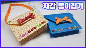안전한 학교를 만들기 위한 전학생의 구조조정은 과연 성공할 수 있을까? ì§€ê°' ì¢…ì´ì 'ê¸° ì–´ë¦°ì´ì§' ìœ ì¹˜ì› ì‹œìž¥ë†€ì´ ì§€ê°' Let S Make A Wallet With Origami Youtube