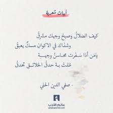 عالم الأدب اقتباسات من الشعر العربي والأدب العالمي Quotes For Book Lovers Poet Quotes Quotations