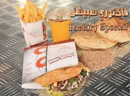 Shawarma Factory Shfac Ksa טוויטר