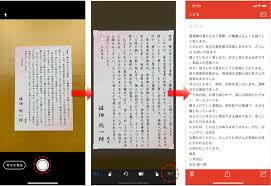 一太郎のスマホアプリ 一太郎pad 配信スタート スマホ写真の文字 自動でテキスト化 Itmedia News