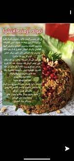 pin by najlatala on طبخات food yummy food beef