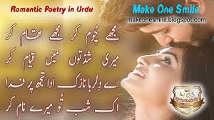Love Poetry in Urdu Romantic | Love Shayari | Romantic Shayari on ...