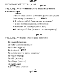 гдз по английскому языку 9 класс ваулина тест бук Gdz Stranica 104 Anglijskij Yazyk 5 Klass Spotlight Student S Book Vaulina Duli