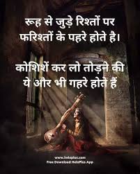 Motivational Quotes In Hindi Good Thoughts Quotes Good Life Quotes Hindi Quotes On Life