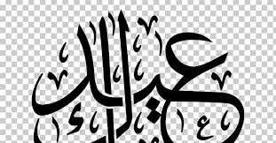 We provide millions of free to download high definition png images. Eid Mubarak Eid Al Fitr Islam Ramadan Png Clipart Arabic Arabic Calligraphy Art Artwork Bla Free
