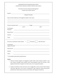 Perakuan/kelulusan ketua jabatan permohonan untuk menjalankan tugas rasmi di luar pejabat adalah diluluskan/tidak diluluskan *. Http Medicalprac Moh Gov My V2 Uploads Borang 20pelepasan 20keluar 20pejabat Pdf