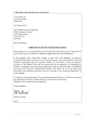 A Solicited Application Letter