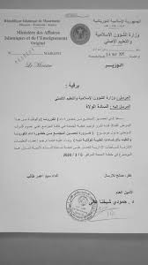 الحث على حفظ رمضان من المعاصي والغفلات (خطبة مكتوبة). Ø®Ø·Ø¨Ø© Ø¬Ù…Ø¹Ø© Ù…ÙˆØ­Ø¯Ø© Ù„Ù„ØªØ­Ø°ÙŠØ± Ù…Ù† Ø¯Ø§Ø¡ ÙƒÙˆØ±ÙˆÙ†Ø§ Ø§Ù„Ø£Ø®Ø¨Ø§Ø± Ø£ÙˆÙ„ ÙˆÙƒØ§Ù„Ø© Ø£Ù†Ø¨Ø§Ø¡ Ù…ÙˆØ±ÙŠØªØ§Ù†ÙŠØ© Ù…Ø³ØªÙ‚Ù„Ø©