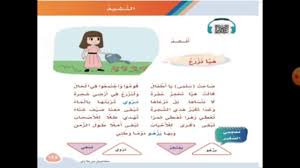 انشوده صاحت سلمى يا اطفال قوموا واجتمعوا في الحال قالت هيا نحفر حفره ازرع في ارضي شجره لا ننساها Youtube